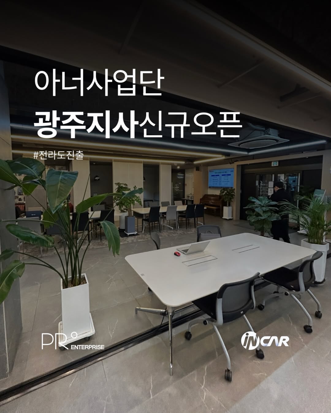 광주지사